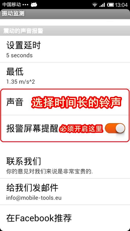 振动监测汉化版3