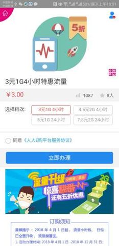 和伙伴手机客户端 1.0.3