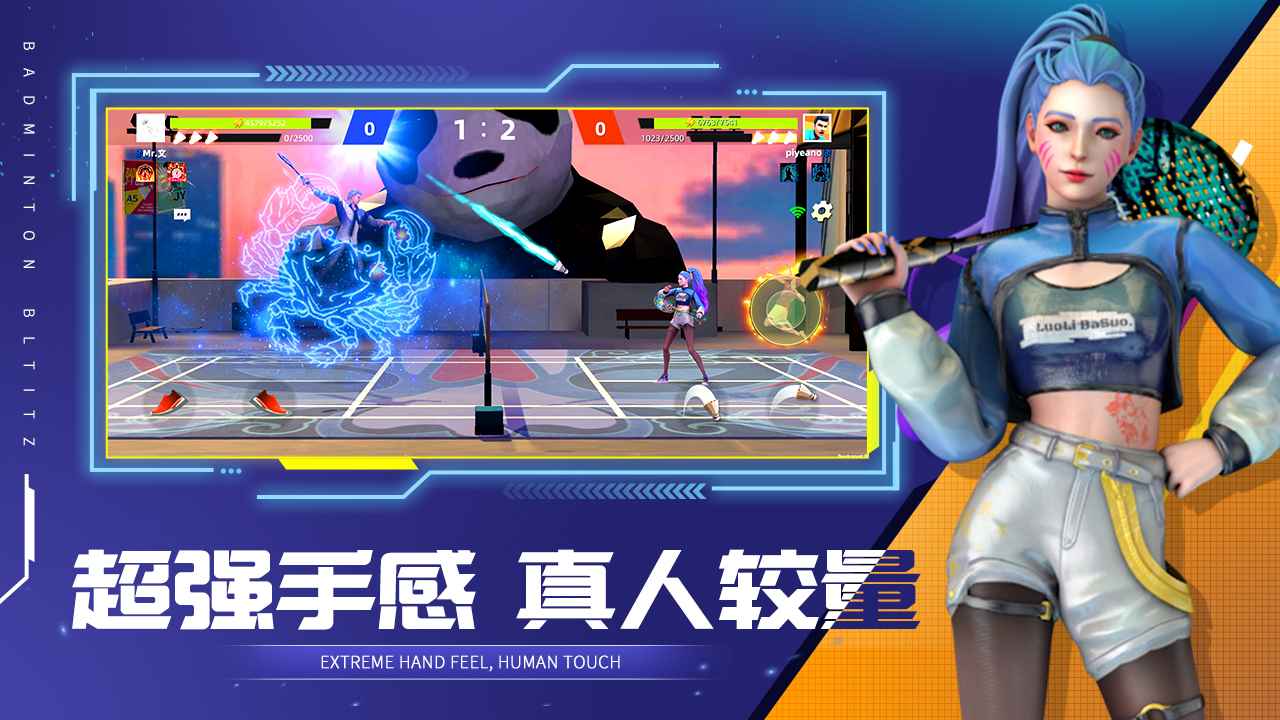 决战羽毛球安卓版3