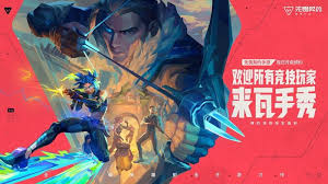 无畏契约源能行动测试如何下载