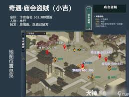 逆水寒魔兽服奇遇妙手难得触发方法