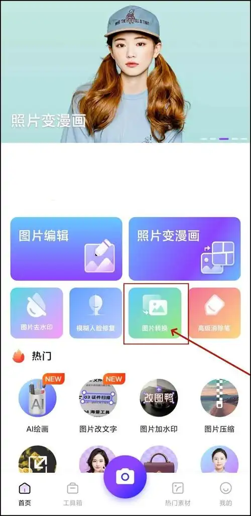 手机如何查看dng格式图片