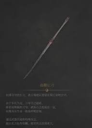 明末渊虚之羽曲鞭长刀怎么获得