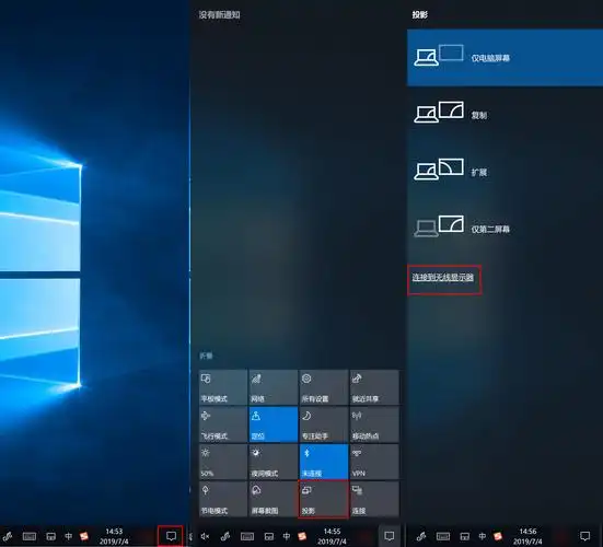 win10投屏的位置在哪