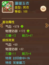 梦幻西游69盘丝洞如何进行装备搭配