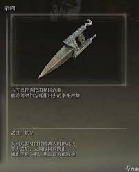 艾尔登法环单手剑终极指南是什么