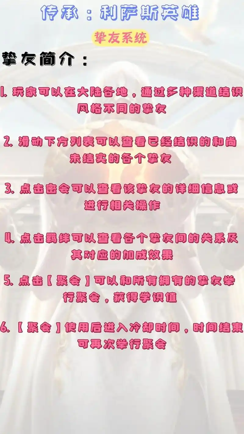 利萨斯英雄传承中如何强化凯勒英雄装备