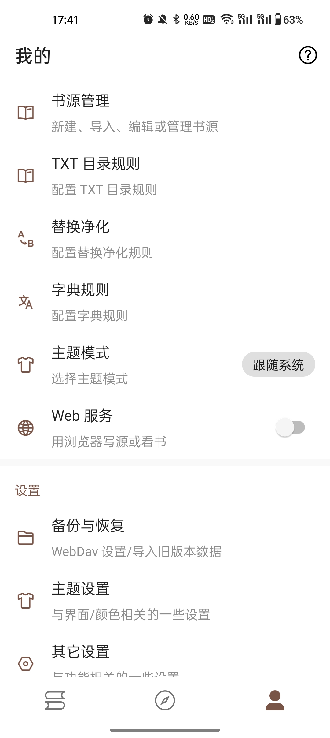 阅读app2