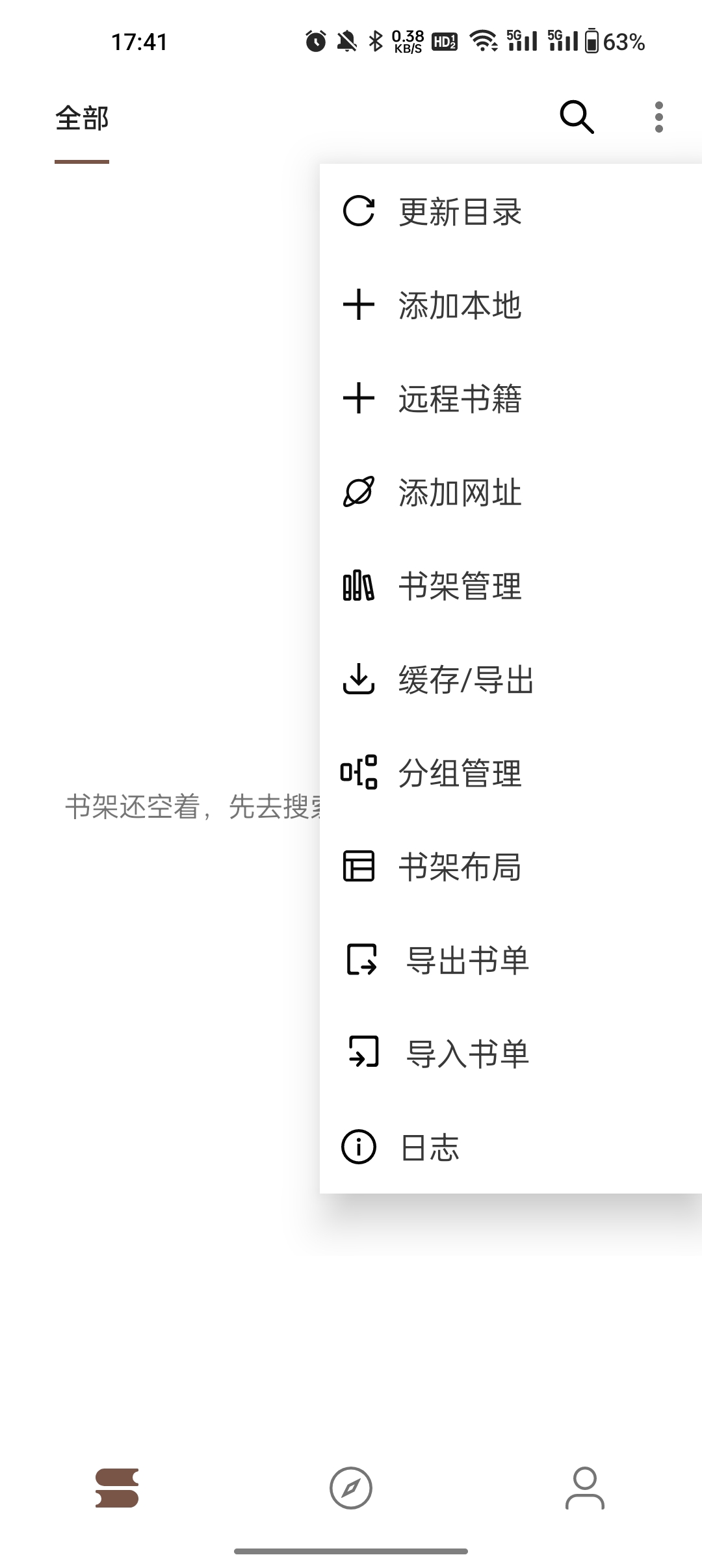 阅读app
