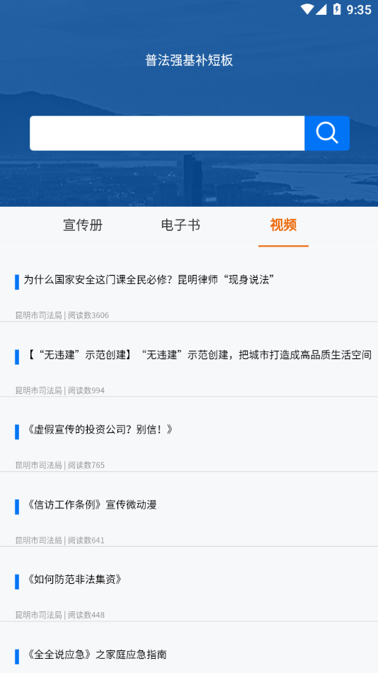 普法强基1