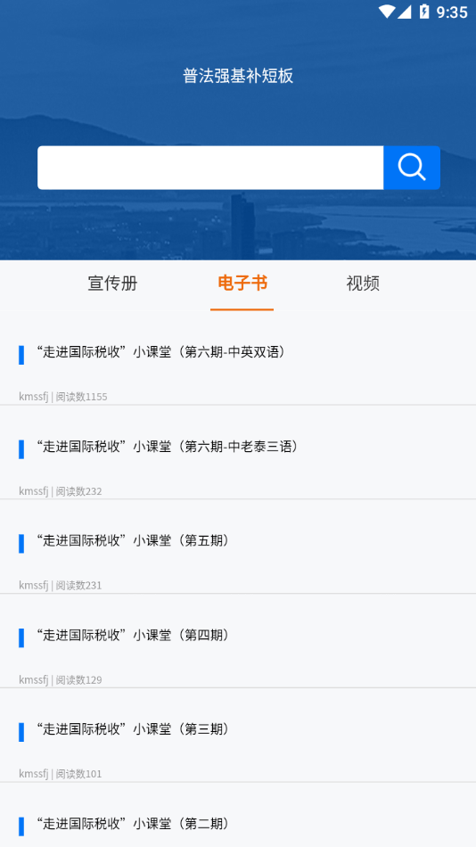 普法强基2