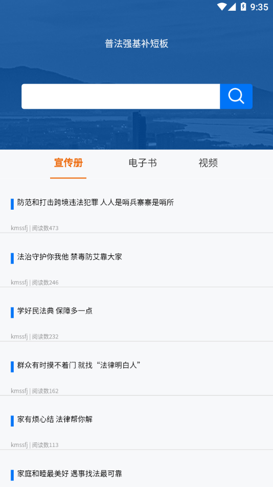 普法强基3
