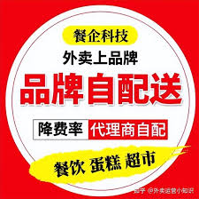 美团外卖如何办理代理