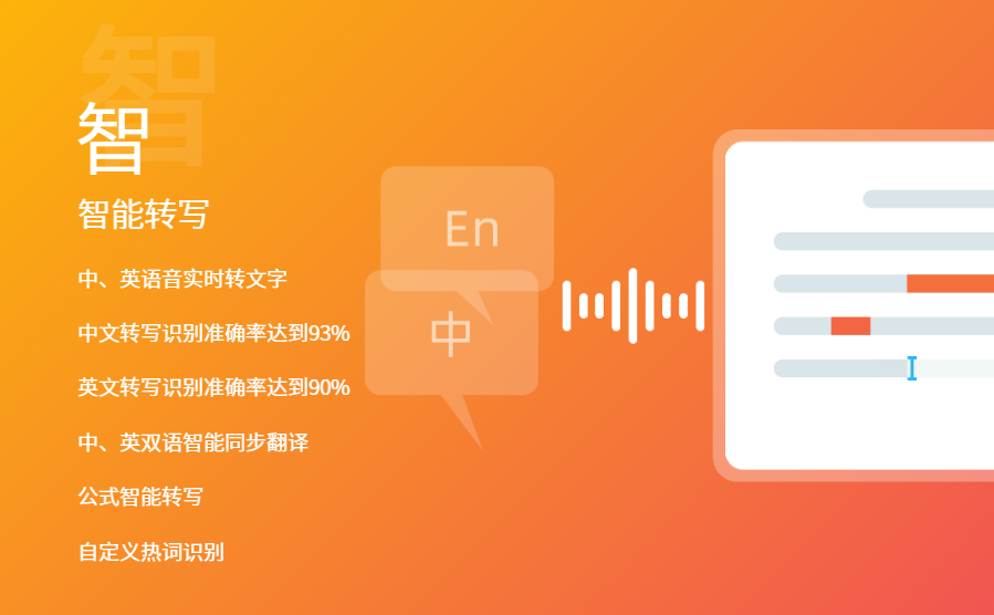 讯飞AI课堂1
