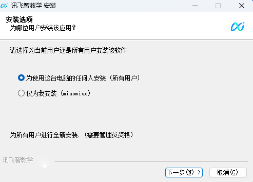 讯飞AI课堂9
