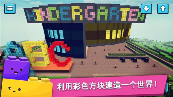 儿童创造2