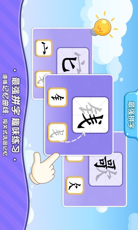 小象识字3