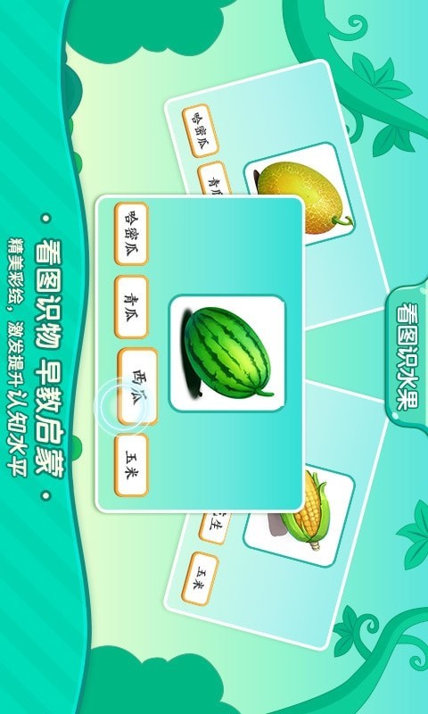 小象识字4