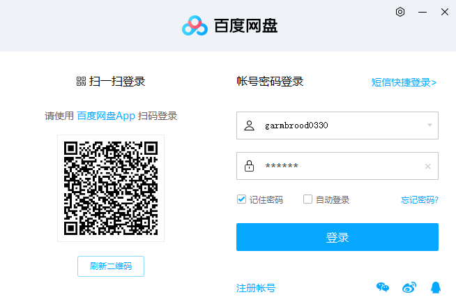 百度云同步盘