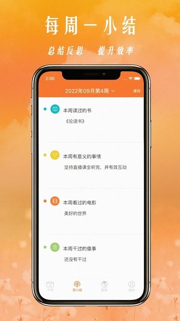 34coins时间管理法