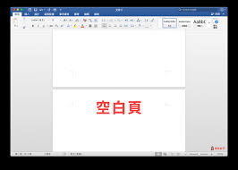 如何在word中删除空白页