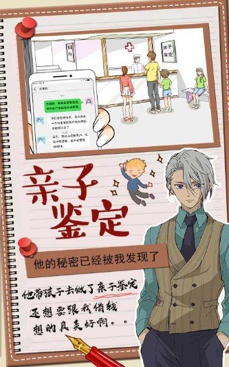 你居然怀疑我3