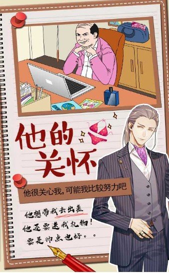 你居然怀疑我4