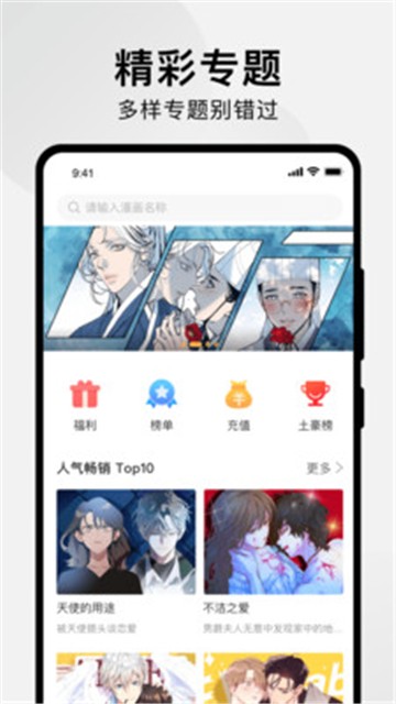 狸番漫画定制版2