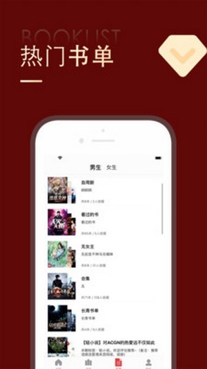 追书大师漫画全新版本4