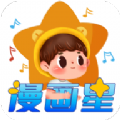 漫画星苹果会员免登录