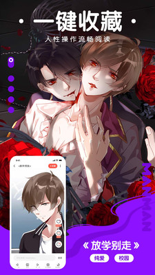 X漫画ios版2