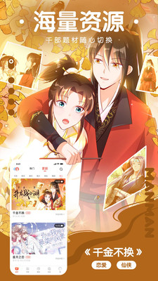 X漫画ios版3