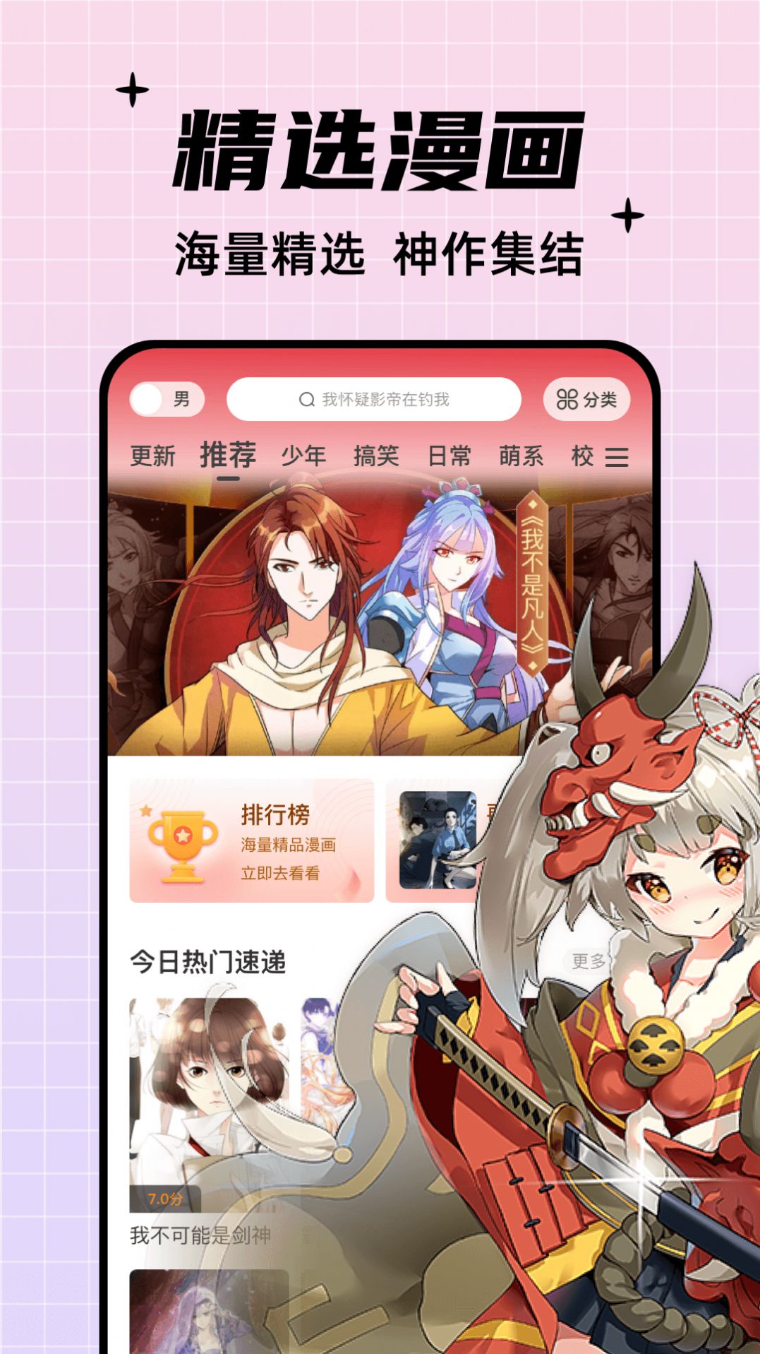 酷笔漫画纯净版1