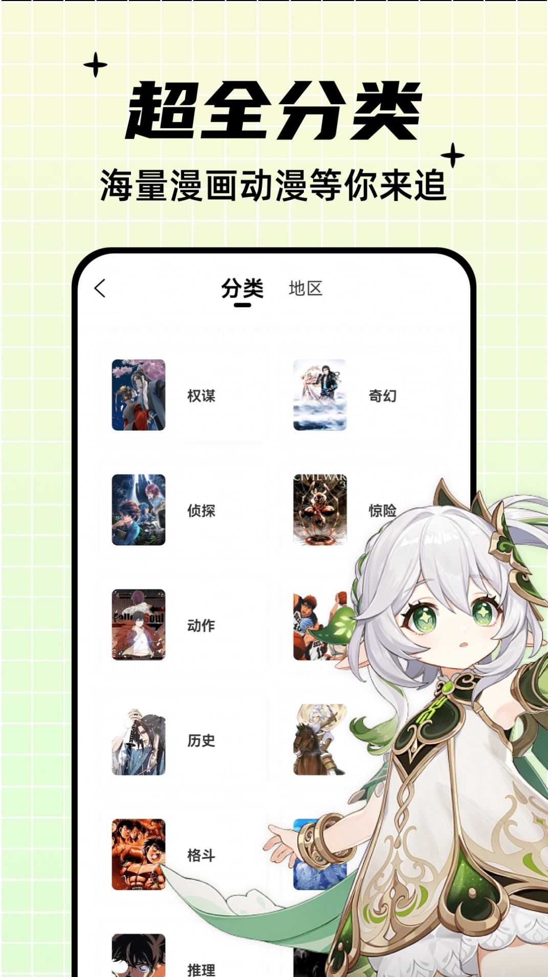 酷笔漫画纯净版2