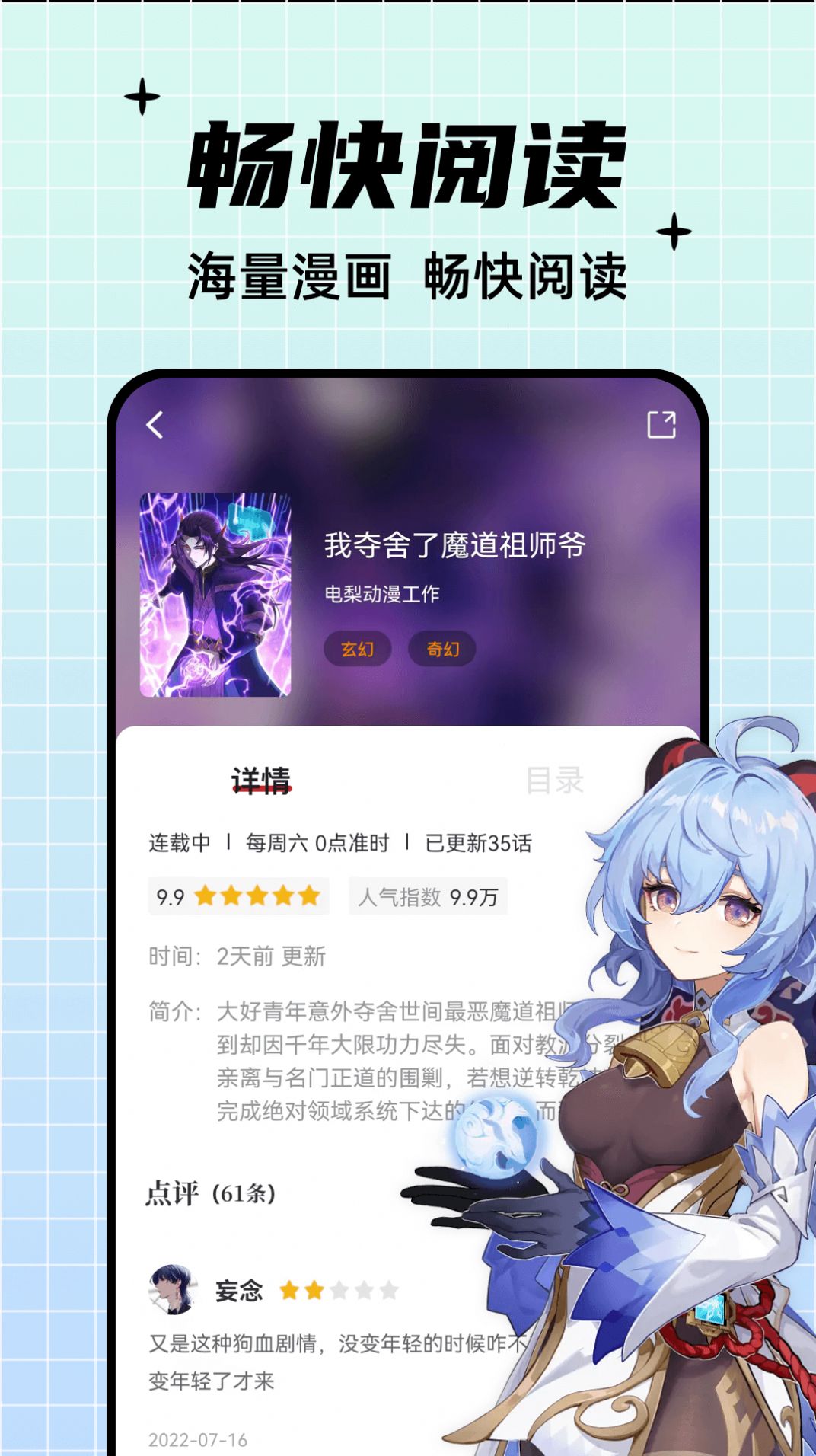 酷笔漫画纯净版3