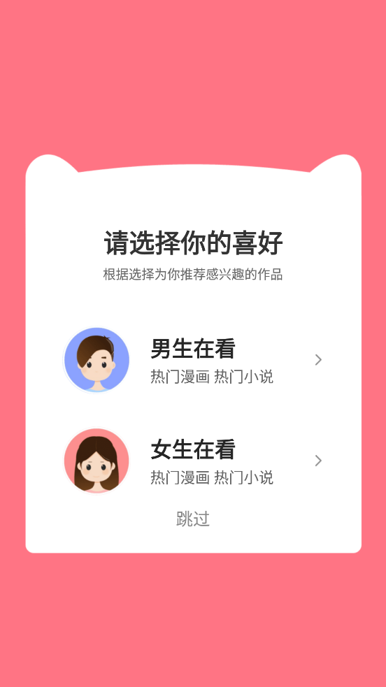 漫画猫无会员1