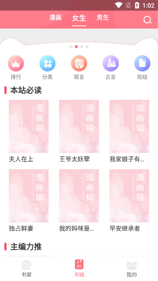 漫画猫2025最新版3