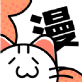喵趣漫画ios版