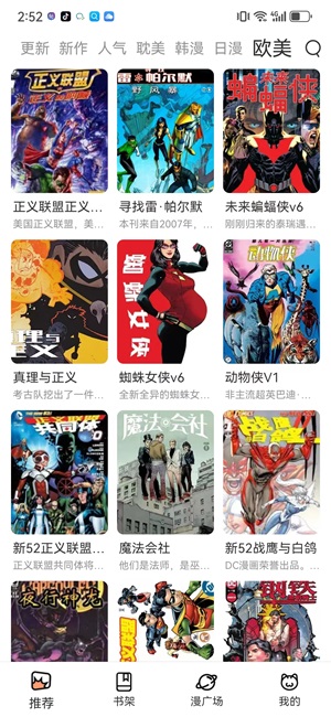 喵趣漫画ios版2