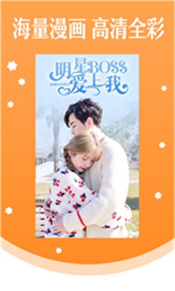真人漫画免费正版1
