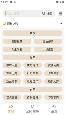 千岛小说免费正版1