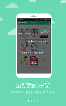 小说神器手机版2