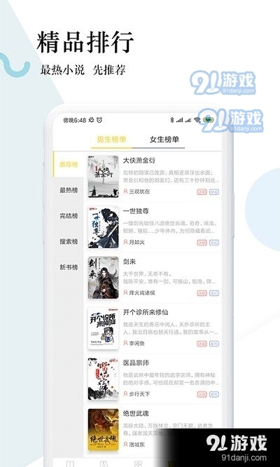 趣步小说无会员3