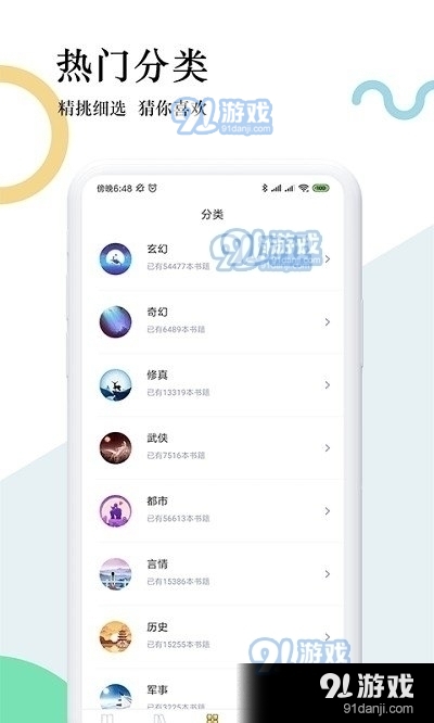 趣步小说定制版1