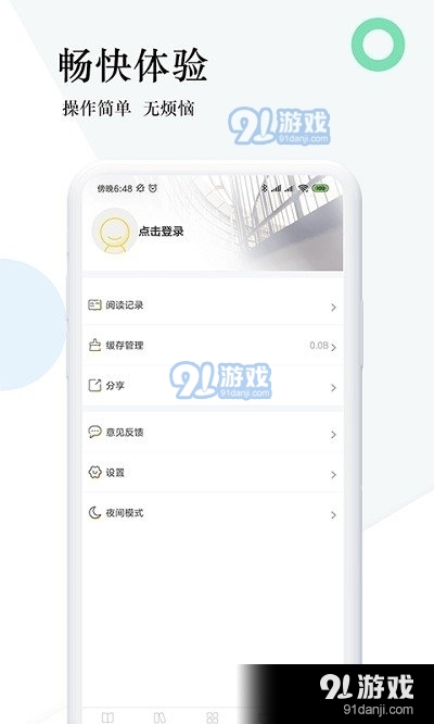 趣步小说定制版2