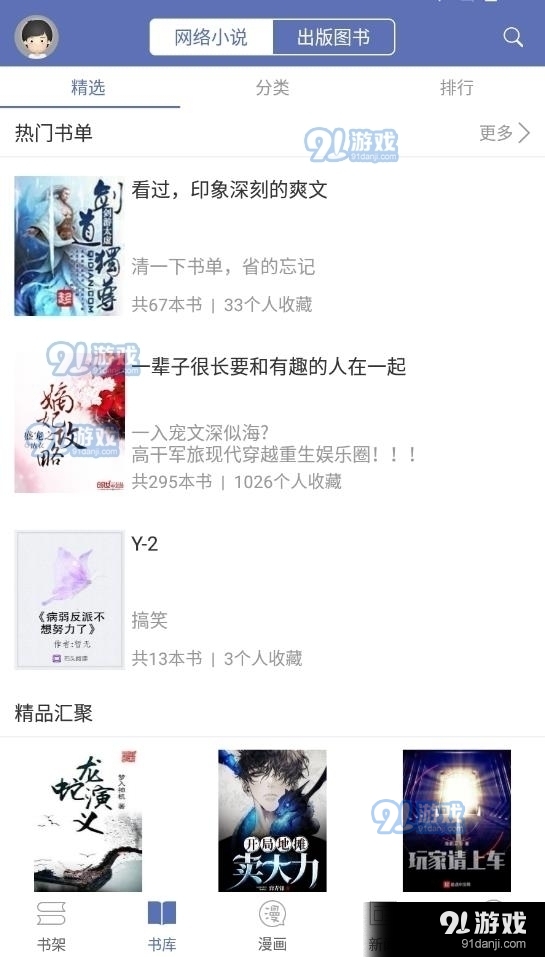 石头阅读小说老版本1