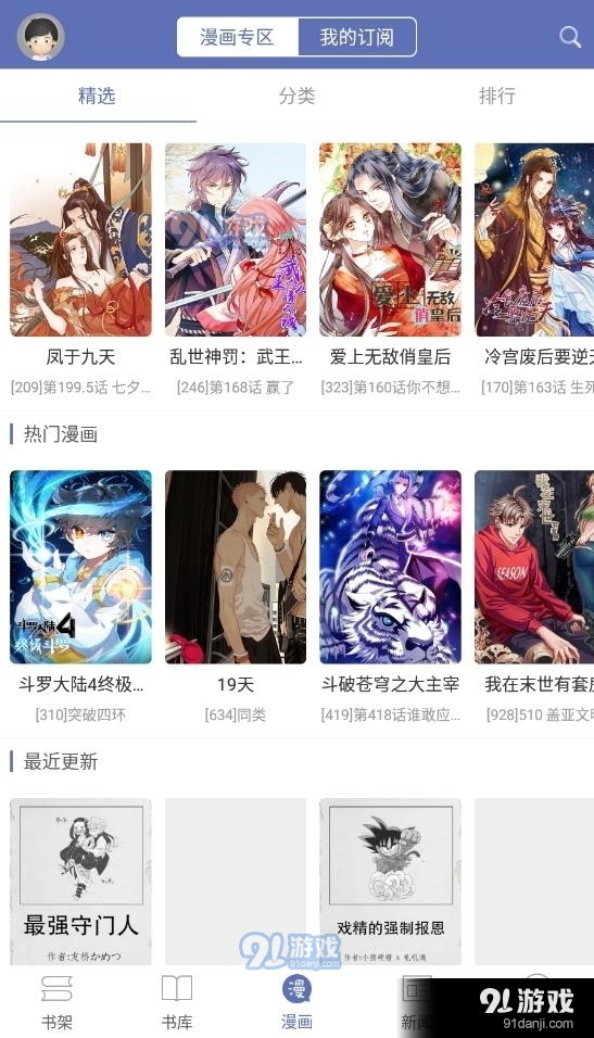 石头阅读小说老版本3