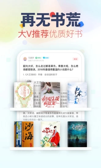 甜阅小说正式版1