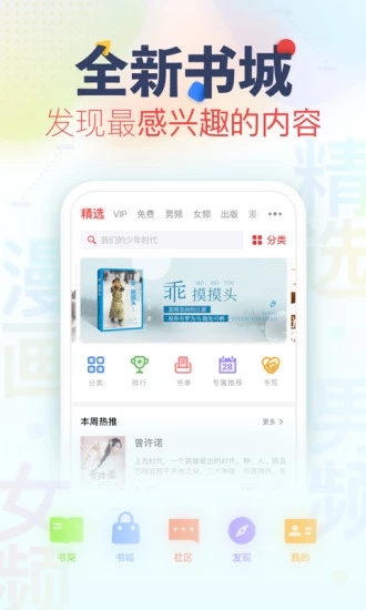 甜阅小说正式版3