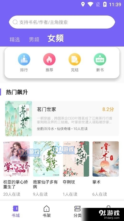 爱阅小说安卓版1